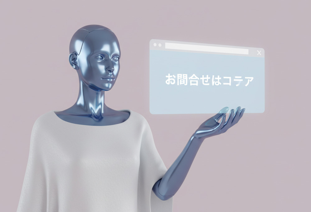 お問合せフォームを設置しました