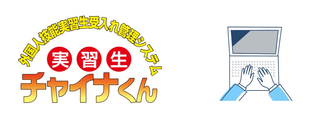 株式会社システムアイ